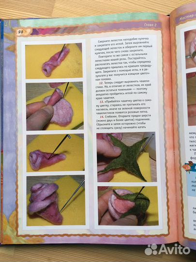 «Живописный войлок»