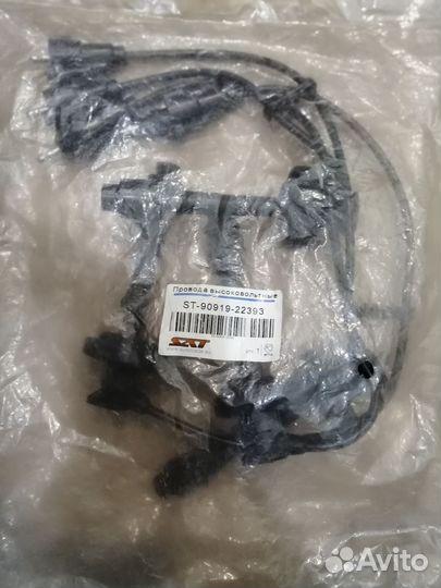 Провода Высоковольтные Toyota Vista/Ardeo 98-03