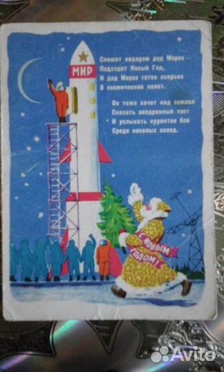 Открытки СССР