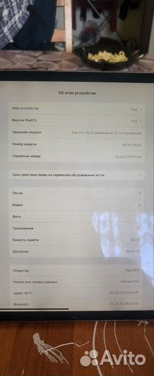 iPad Gen3 12.9 64gb a1895