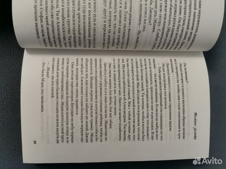 Кристиан Фихан 