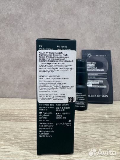 Allies of skin mandelic pigmentation serum