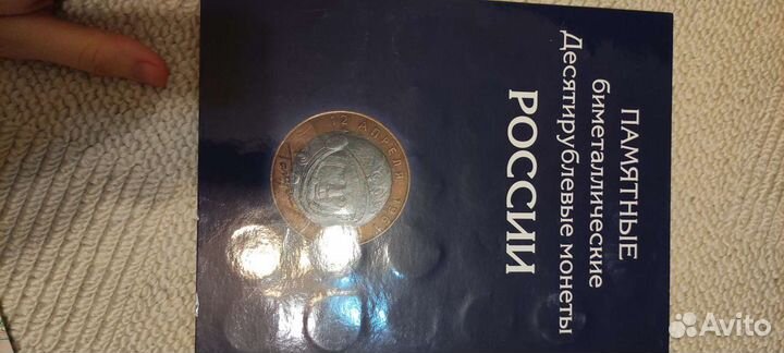 Монеты неполные альбомы