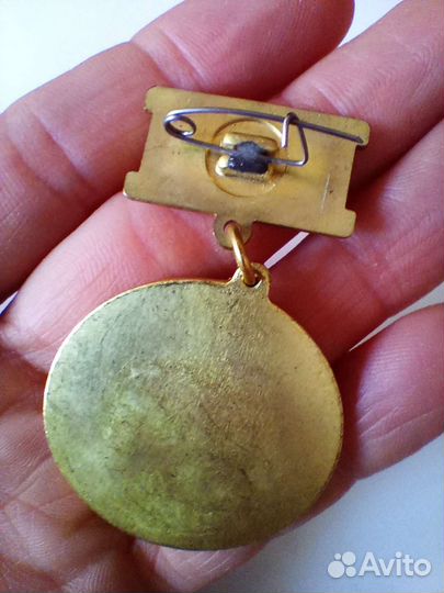 Медаль Труженику тыла 1941-45гг