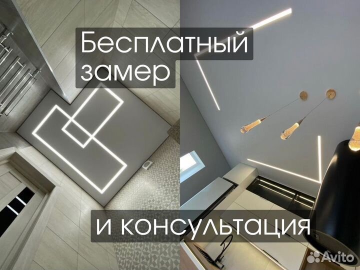 Натяжные потолки