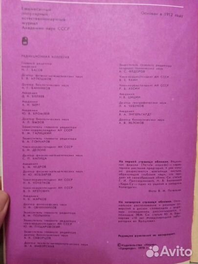 Журнал СССР 