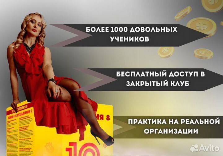 Бухгалтерские курсы 1с 8.3 с нуля