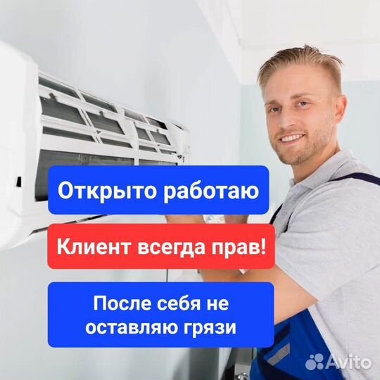 Чистка кондиционеров Ремонт кондиционеров Сейчас