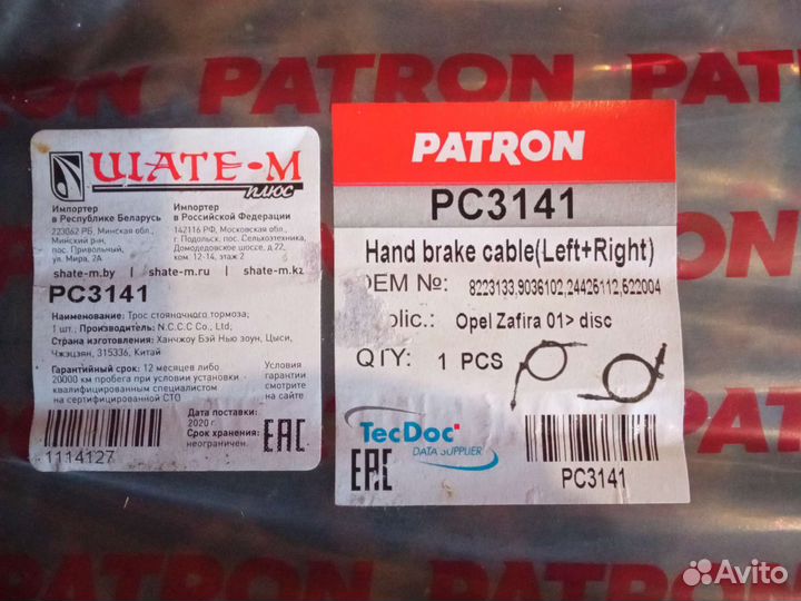 Трос стояночного тормоза на opel зафиру