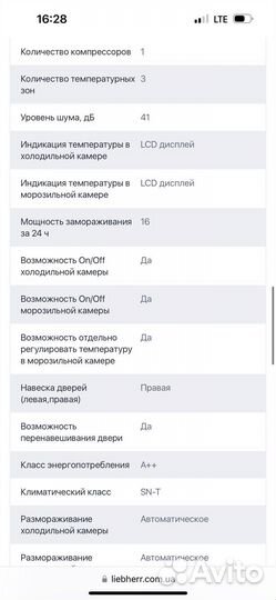 Дверь для холодильника Lienherr