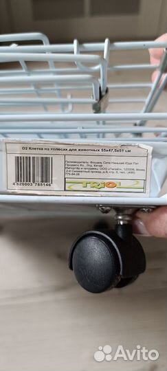 Клетка для животных