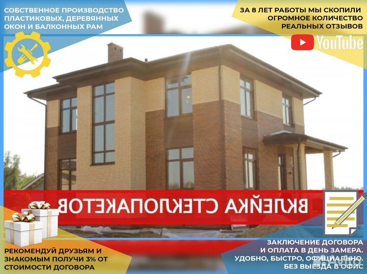 Пластиковые окна на веранду и террасу