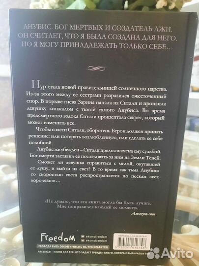 Дом затмений, дом волков Кейси Л Бонд