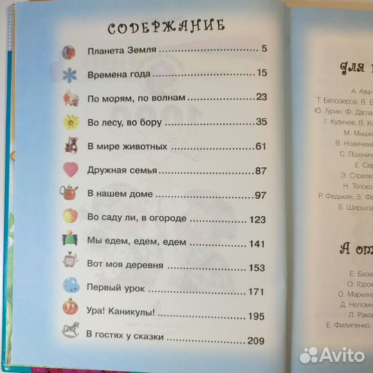 Книга 1000 загадок. Для дошкольников