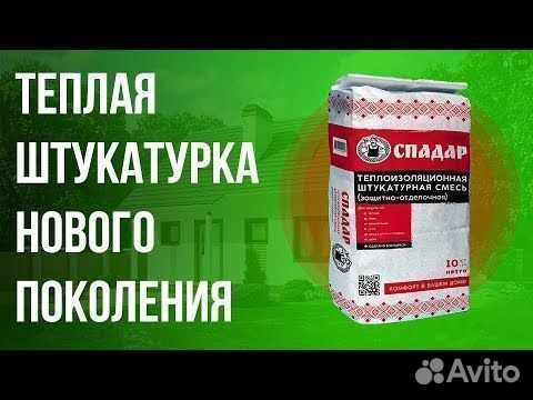 Спадар - теплый фасад для вашего дома