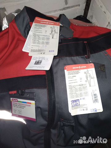 Костюм, сапоги, ботинки, подшлемник, плащ, каска