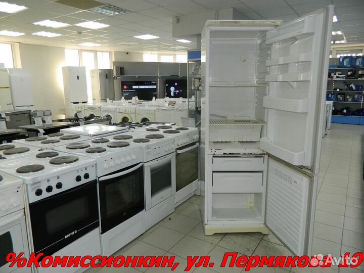 Холодильник