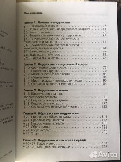 Обществознание 7 класс Кравченко