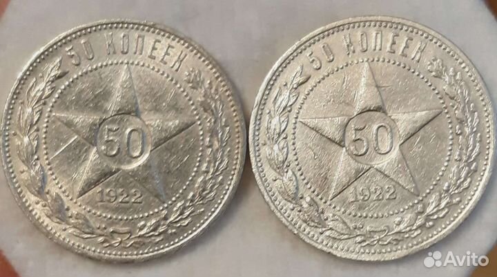 Лот серебряных полтинников 1922-1924гг