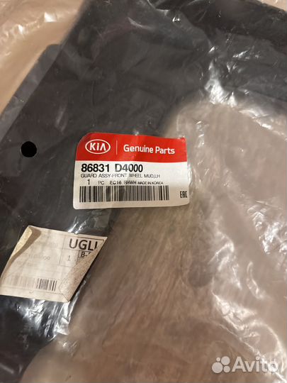 Брызговики kia optima передние