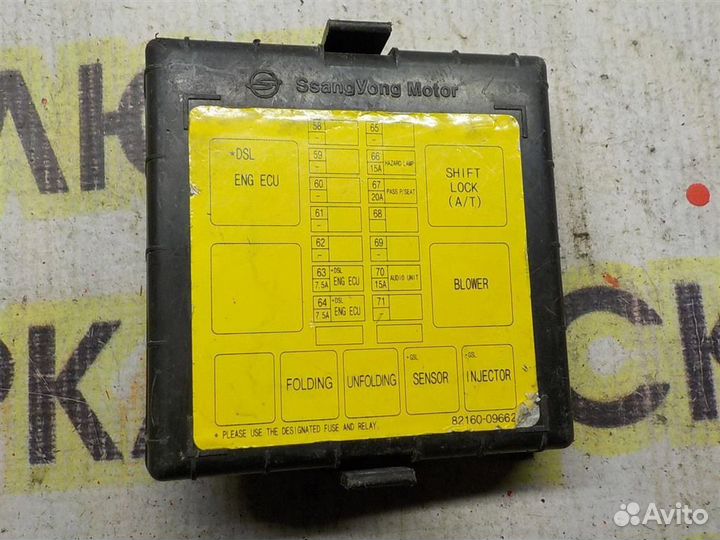 Крышка блока предохранителей Ssang Yong Kyron 200