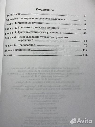 Алгебра И начала мат.анализасамостоят.работы
