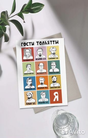 Сувениры открытки из Тольятти