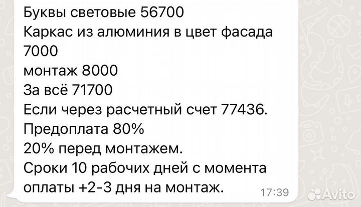 Вывеска автозапчасти
