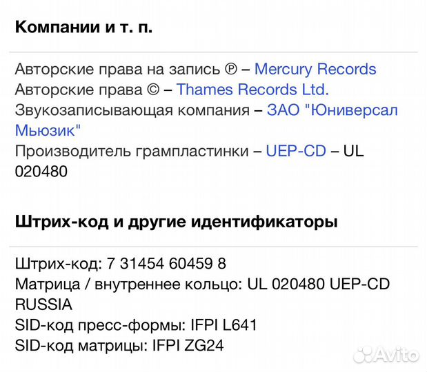 Deep Purple - Perfect Strangers CD Rus