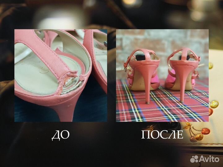 Ремонт обуви