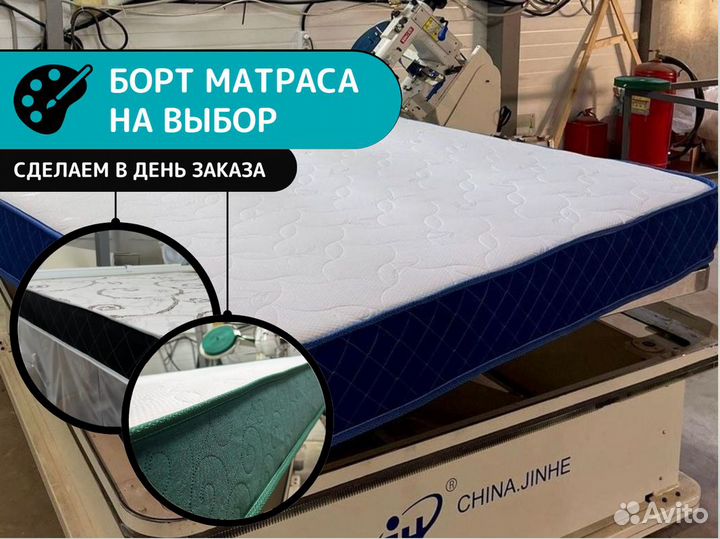 Матрас в день заказа