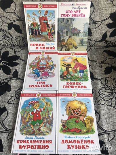 Книги для внеклассного чтения