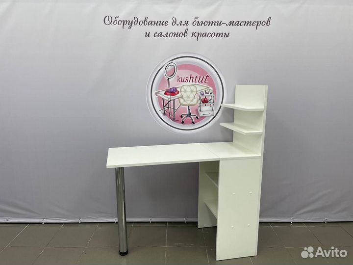 Маникюрный стол