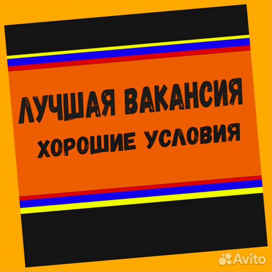 Маркировщик Еженедельный аванс М/Ж Спецодежда