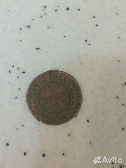 Царские монеты