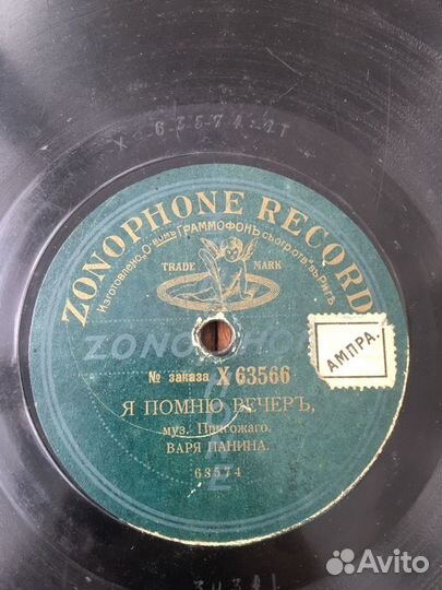 Граммофонные пластинки Варя Панина