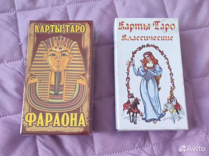 Карты Таро гадальные