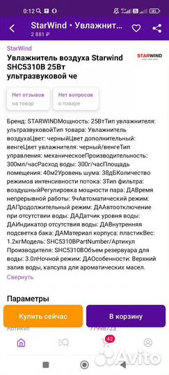 Увлажнитель воздуха