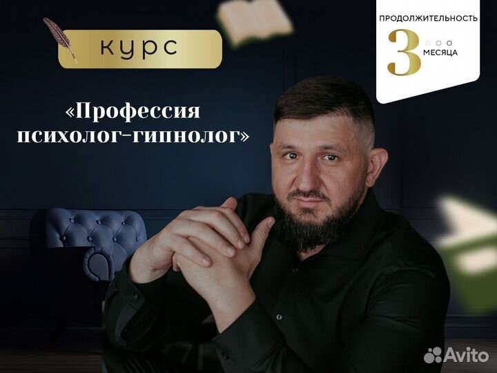 Стань психологом. Зарабатывай от 150 тыс. в месяц