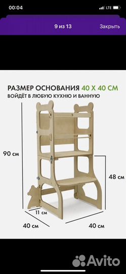 Башня помощника монтессори