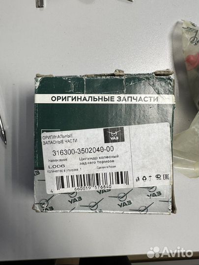 Цилиндр тормозной задний УАЗ патриот