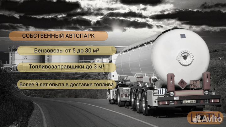 Дизель гост Евро 5/3