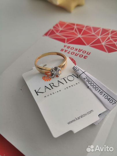 Золотое кольцо с бриллиантом