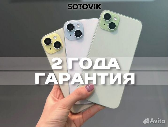 iPhone 13, 256 ГБ