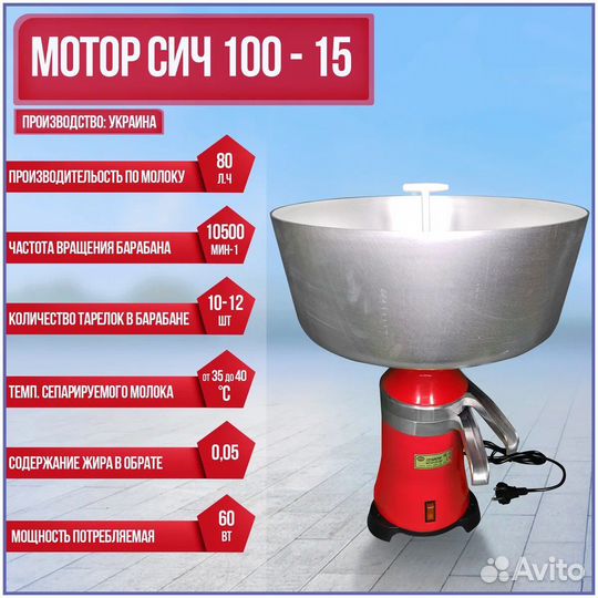 Сепаратор Мотор Сич сцм-100-15(комбинированный)