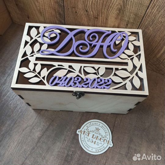 Свадебная казна