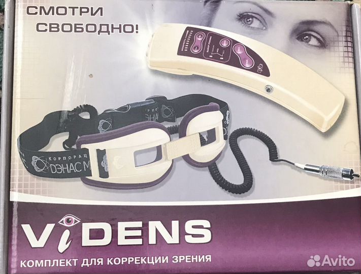 Комплект для корекции зрения и других проблемных з