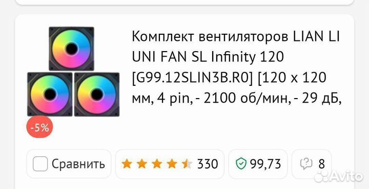 Вентилятор для корпуса