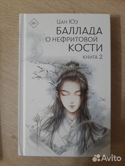 Книги фэнтези китайское