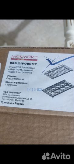 Сушка для посуды